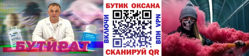 БУТИРАТ жидкий экстази  Пестово 