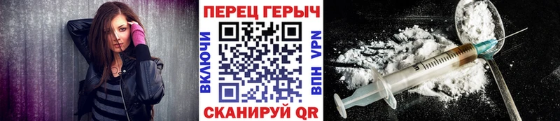 Героин Heroin  закладка  Пестово 