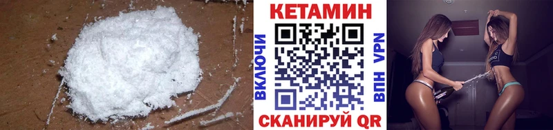 КЕТАМИН VHQ  Пестово 