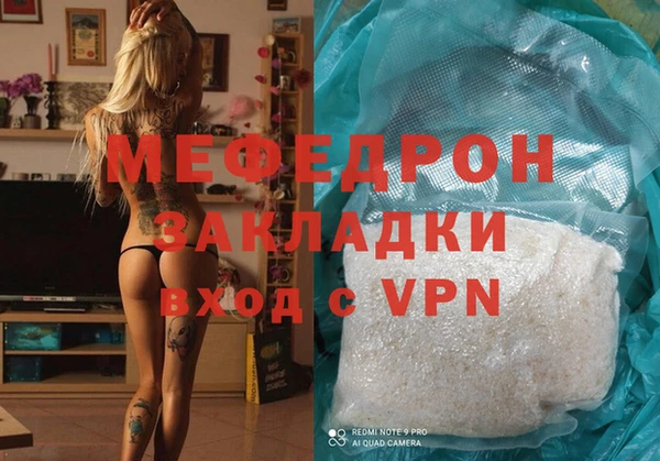 мефедрон VHQ Беломорск